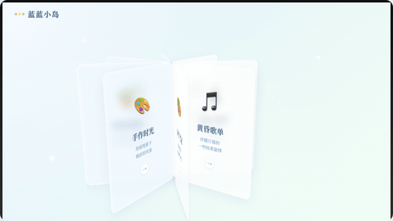3D翻页卡片预览